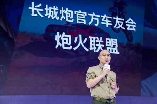 長(zhǎng)城炮破圈突圍之路 線上線下一體化生態(tài)構(gòu)建