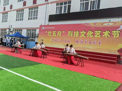 城鄉(xiāng)攜手慶紅五月，科技藝術(shù)譜融合新篇——城鄉(xiāng)學(xué)校共同體科技文化藝術(shù)節(jié)聯(lián)席活動側(cè)記